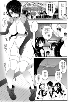 Page 5 of Senpai Dreamer