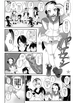 Page 8 of Senpai Dreamer