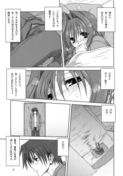 Page 6 of Akiko-san to Issho 3