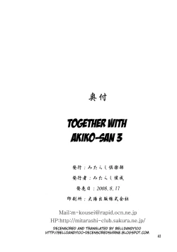 Page 41 of Akiko-san to Issho 3