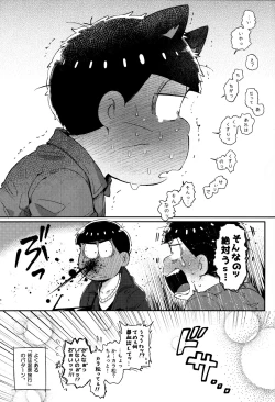 Page 26 of Honne to Tatemae