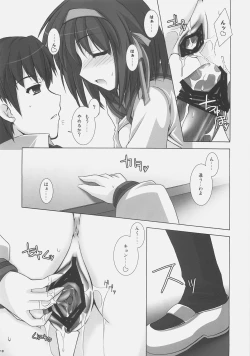 Page 17 of Suzumiya Haruhi no Chousen
