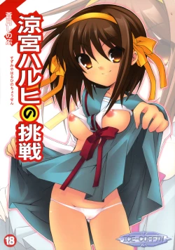 Page 1 of Suzumiya Haruhi no Chousen