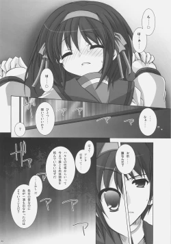 Page 23 of Suzumiya Haruhi no Chousen
