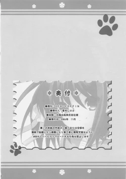 Page 29 of Suzumiya Haruhi no Chousen