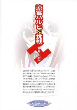 Page 30 of Suzumiya Haruhi no Chousen
