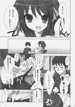 Page 4 of Suzumiya Haruhi no Chousen
