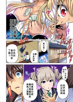 Page 10 of Oretoku Shuugakuryokou ~Otoko wa Jyosou shita Ore dake!! Ch. 22