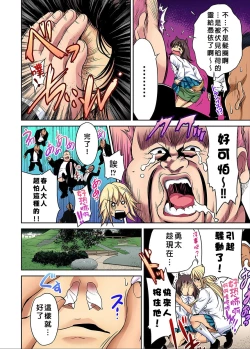 Page 16 of Oretoku Shuugakuryokou ~Otoko wa Jyosou shita Ore dake!! Ch. 22