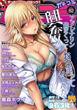 Page 1 of Oretoku Shuugakuryokou ~Otoko wa Jyosou shita Ore dake!! Ch. 22