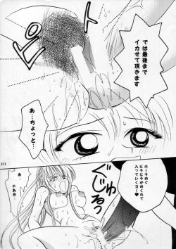 Page 110 of MODEL SPECIAL 11