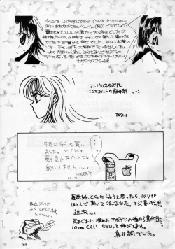 Page 164 of MODEL SPECIAL 11