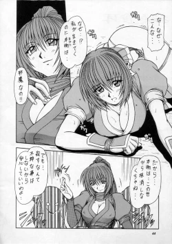 Page 43 of MODEL SPECIAL 11