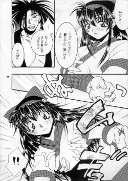 Page 87 of MODEL SPECIAL 11