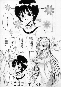 Page 98 of MODEL SPECIAL 11