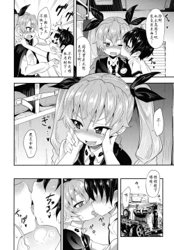 Page 6 of Anchovy ni Kokuhaku Shite Mita After
