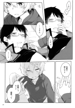 Page 13 of Gozen 1-ji no Etcetera