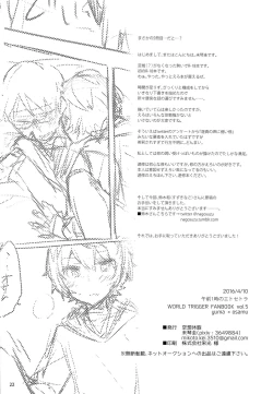 Page 21 of Gozen 1-ji no Etcetera