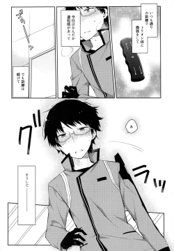 Page 4 of Gozen 1-ji no Etcetera