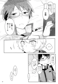 Page 9 of Gozen 1-ji no Etcetera