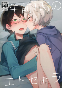 Download Gozen 1-ji no Etcetera