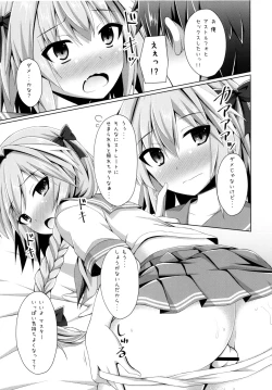 Page 11 of Onnanoko Janai kara Kowakunai yo?