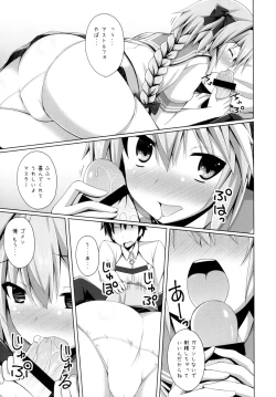 Page 9 of Onnanoko Janai kara Kowakunai yo?