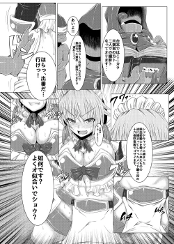 Page 25 of Shinso no Himitsu