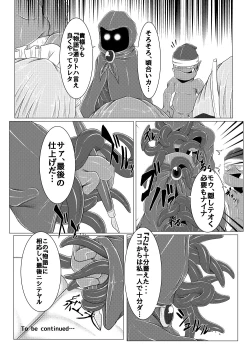 Page 39 of Shinso no Himitsu