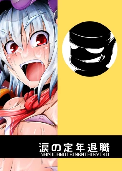 Page 50 of Shinso no Himitsu