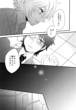 Page 13 of Gohoubi o Choudai?