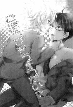 Page 2 of Gohoubi o Choudai?