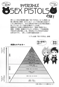 Page 36 of SEX MACHINEGUNS