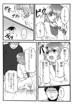 Page 2 of TS Loli Rape Manga