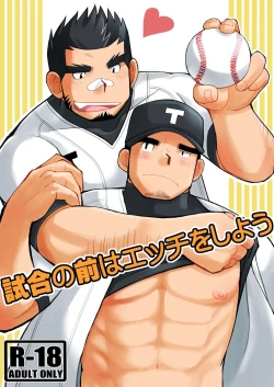 Page 1 of Shiai no Mae wa Ecchi wo Shiyou