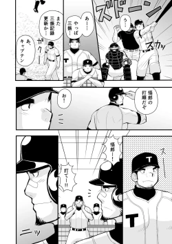 Page 3 of Shiai no Mae wa Ecchi wo Shiyou