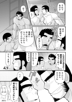 Page 48 of Shiai no Mae wa Ecchi wo Shiyou