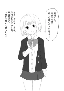 Page 2 of Kimi ga Suki dakara 1