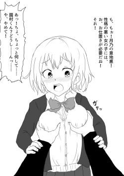 Page 4 of Kimi ga Suki dakara 1