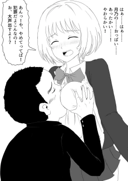 Page 5 of Kimi ga Suki dakara 1