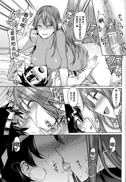 Page 13 of Yurushite! Souryo-san