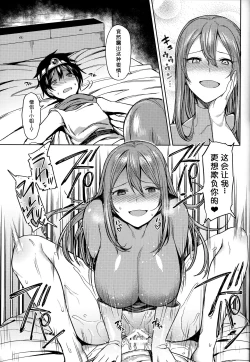 Page 15 of Yurushite! Souryo-san