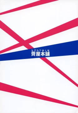 Page 20 of Yurushite! Souryo-san