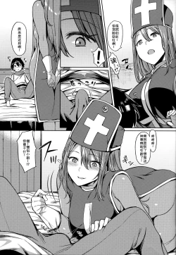 Page 5 of Yurushite! Souryo-san