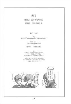 Page 25 of Kinou Onee-san Datta no ni Kyou wa Boku ga Senpai da nante