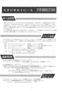 Page 46 of Mousou Mini Theater 4