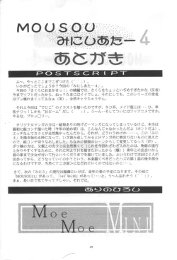 Page 48 of Mousou Mini Theater 4