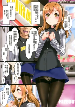Page 5 of Hanakan ~ Nande Konna Koto ni Naru Zura!?