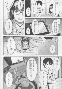Page 3 of Osakabehime wa Otosenai