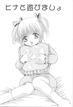 Page 18 of Mousou Mini Theater 5